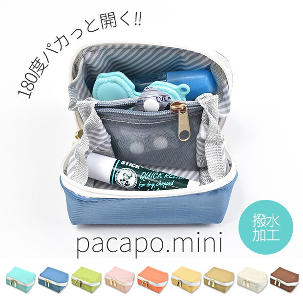 【楽天スーパーSALE 15%OFF】【2点以上で送料無料】pacapo パカポ ミニ ポーチ ミニサイズ 入れ物 小物入れ ポーチ レディース キッズ 女の子 男の子 アクセサリーケース 薬入れ 小物ポーチ メッシュポケット 2ルーム メイクポーチ sf442930-443012