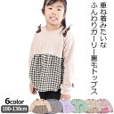 【送料無料】POPSLEMON 裏毛 長袖 チュニック 長袖 トレーナー カットソー ふんわり キッズ 女の子 子供服 トップス 裏毛 プリント かわいい おしゃれ ガールズ 秋 春 こども服 トップス 保育園 幼稚園 小学生 100cm 110cm 120cm 130cm リボン ピンク
