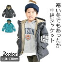 【送料無料】 BlueMart 中綿 ジャケット パーカー ジップアップ キッズ 男の子 アウター 110cm 120cm 130cm ジャンパー子供服 子どもジャンバー ブルゾン フード付き 防寒 冬 上着 あったかい かっこいい フード あり ポケット 保育園 幼稚園 小学生