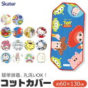 ＼30％OFF★／【送料無料】 SKATER ス