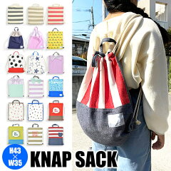 https://thumbnail.image.rakuten.co.jp/@0_mall/mama-store/cabinet/pic44/knapsack-mama.jpg