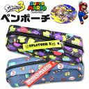 【 5%OFF★ 】【送料無料】スーパーマリオ スプラトゥーン3 ペンポーチ ペンケース 筆箱 キッズ 男の子 小学生 文房具 マリオ スプラトゥーン スプラ ...