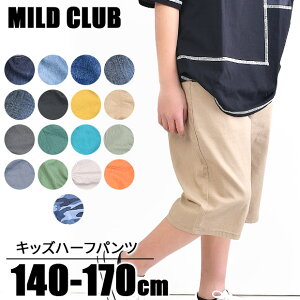 ̵ MILDCLUB ϡեѥ å ȥå ϡեѥ ˥ ޥɥ ѥ 170cm 160cm 150cm 140cm  ѥ ǥ˥  ܥ 顼  ̵  ١ Ҷ ˤλ Ⱦܥ ȥ