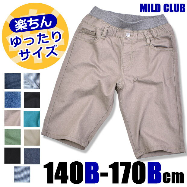 【送料無料】 B体 MILD CLUB ハーフパ