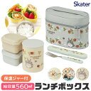 ＼10％OFF★／ SKATER スケーター 保温ジャー付き ランチボックス ランチジャー 弁当箱 スケーター 保温 560ml 2段 お弁当箱 保温 お弁当バッグ ランチバッグ フォーク付き カトラリーセット おしゃれ 可愛い キャラクター 男子 女子 高校生