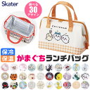 ＼20％OFF★／【送料無料】 SKATER ス