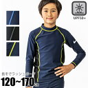 【 10%OFF★ 】【送料無料】NIKE ナイキ スクール水着 長袖 ラッシュガード ナイキ 水着 キッズ ジュニア 女の子 男の子 水着 120 130 1...