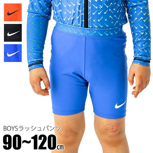 ＼10％OFF★／【送料無料】 NIKE キッズ 男の子 ラッシュパンツ スパッツ 水着 ナイキ トドラー ベビー ベビー水着 男 90cm 100cm 110cm 120cm 子供服 男の子 スイミング スイムウェア スイムウエア オレンジ 黒 ブラック ブルー スクール水着 男子 保育園 幼稚園