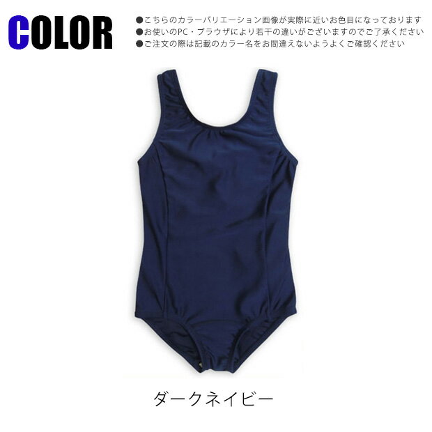 【送料無料】 スクール水着 女の子 水着 ワンピース Uカット 110cm 120cm 130cm 14...