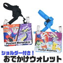 【 5%OFF★ 】【送料無料】ネックコード付き ミニおでかけウォレット おでかけポケット 移動ポケット 斜め掛け ショルダー紐 お財布 財布 ポシェット 小物...