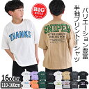  SHISKY シスキー Tシャツ BIGシルエット ゆったりサイズ プリント Tシャツ バックプリントtシャツ プリント 半袖 シャツ 男の子 女の子 子供服 トップス BIGスタイル キッズ ジュニア かわいい Tシャツ 半袖tシャツ ビッグ 綿 BIGスタイル tシャツ Tシャツ