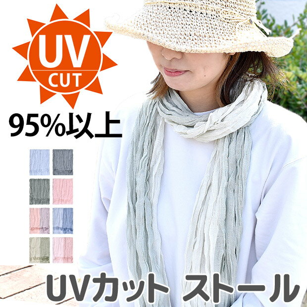 スカーフ 母の日向き（1000円程度） 【送料無料】バイカラー UVカット ストール 薄手 レディース 大判 紫外線カット 紫外線対策 UV対策 ショール 女性用 婦人 春夏 スカーフ ストール 春夏 ストール 大判 ストール 夏用 ストール 大判 春夏 ストール 薄手 大判 ストール 春 母の日 ギフト