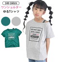  LOVEPOWERS 半袖 Tシャツ 肩あき ワンショル ワンショルダー トップス シャツ ティーシャツ 女の子 半袖シャツ 半袖Tシャツ ワンショル風 子供服 半袖 Tシャツ ジュニア 女の子 おしゃれ 半袖Tシャツ 子ども tシャツ キッズ かわいい ジュニア 女の子