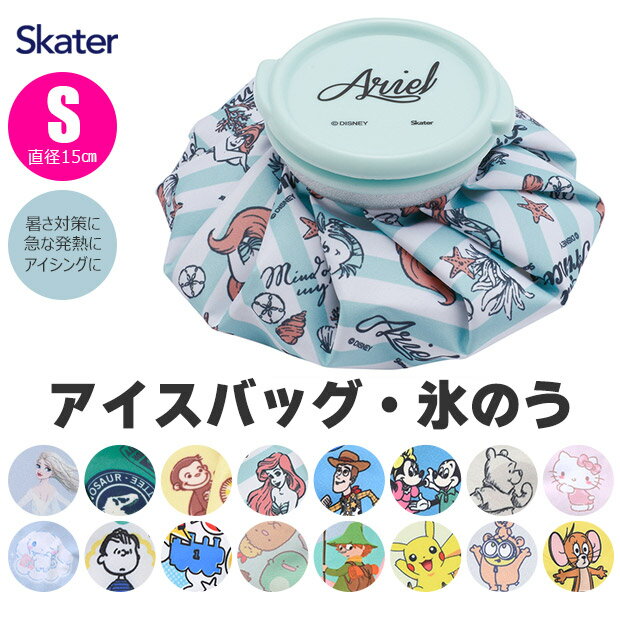 ＼15％OFF★／ スケーター skater アイ