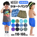 【送料無料】 NEVSURF 水陸両用 パンツ キッズ 子供服 男の子 ズボン 水陸両用パンツ 子供 ショートパンツ 水着 小学生 ゴム パンツ スイムパンツ 子供水着 おしゃれ アウトドア パンツ ボトムス サーフパンツ 海水パンツ ジュニア