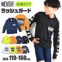 【送料無料】NEVSURF ラッシュガード キッズ 水着 男の子 長袖 Tシャツ 長袖ラッシュガード ジップなし かぶり 男子 小学生 中学生 暑さ 対策 紫外...