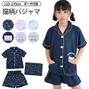 【送料無料】半袖 パジャマ 3点 セット 収納 ポーチ 付き キッズ ハーフパンツ 女の子 前開き 女子 ボタン セットアップ キッズ 部屋着 ルームウェア 上...