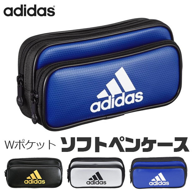 アディダス ペンケース 【送料無料】 adidas ポーチ ペンケース 大容量 高校生 メンズ おしゃれ 大人 文房具 プチギフト 子供 小学校 入学準備 文房具セット 男の子 女の子 筆箱 中学生 小学 一年生 シンプル 小学生 筆入れ 文房具 収納 持ち運び アディダス キッズ 女子 スポーツブランド ソフト