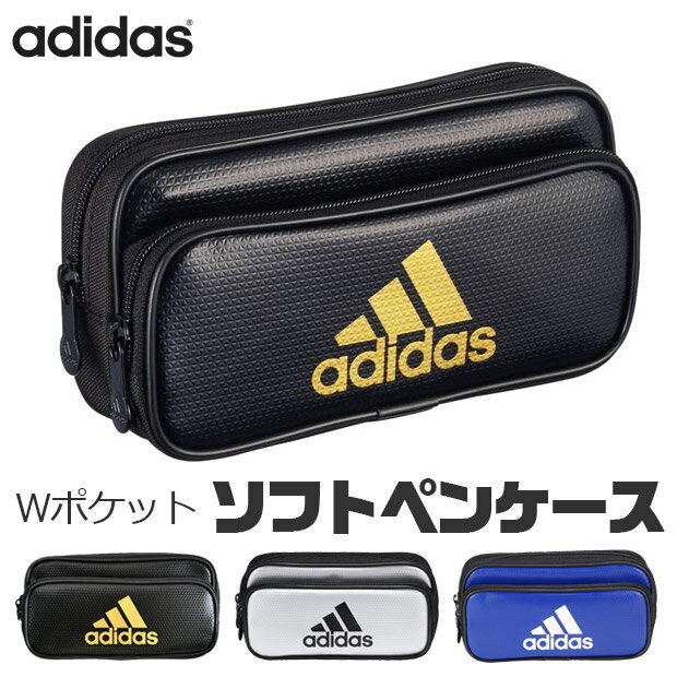 adidas ポーチ ペンケース 大容量 高校生 メンズ おしゃれ 大人 文房具 プチギフト 子供 小学校 入学準備 文房具セット 男の子 女の子 筆箱 中学生 小学 一年生 シンプル 小学生 筆入れ 文房具 収納 持ち運び アディダス キッズ 女子 スポーツブランド ソフト