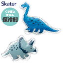 SKATER スケーター 保冷剤 お弁当 ランチ 保冷 クールジェル 弁当 幼稚園 お弁当 保冷剤 恐竜 保育園 お弁当 グッズ 保冷剤 ミニ 保冷剤 ジェル ...