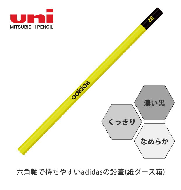 adidas 鉛筆 uni えんぴつ 持ち方 矯正 子供 硬筆 かきかた鉛筆 かきかたえんぴつ 1ダース 12本 六 角形 B 2B 4B デッサン 男の子 女の子 かわいい 高級 鉛筆 の 濃 さ 三菱 ユニ 名前 入学祝い 入学 文具 ブラック 黒 イエロー 黄色 金 新入学文具 新学期応援 かっこいい