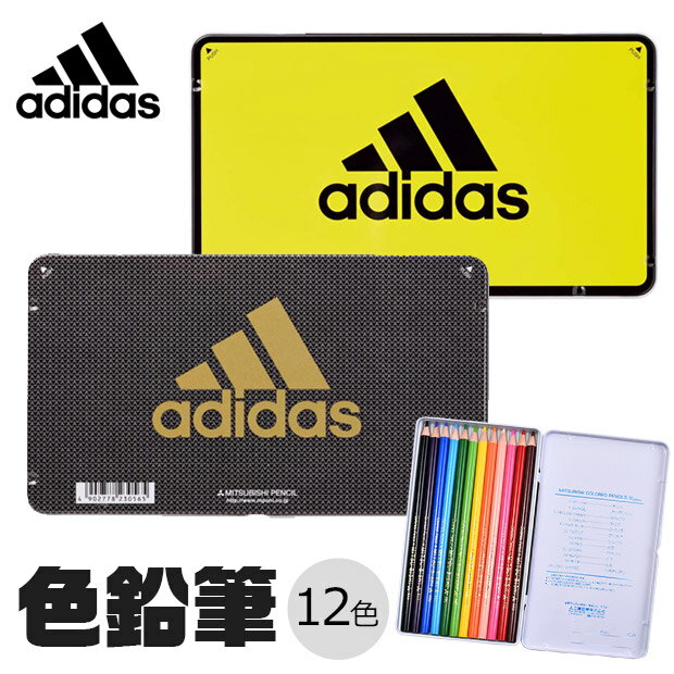 adidas 色鉛筆 12色 三菱 子供 こども セット N