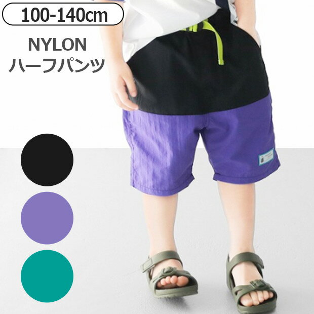 樂天商城 - 【 10%OFF★ 】【送料無料】L.COPECK コペック 男の子 110cm ハーフパンツ 半ズボン ボトムス 子供服 男の子 女の子 ハーフパンツ キッズ パープル キッズ 子供 ハーフパンツ 半ズボン かっこいい ウエストゴム バイカラーパンツ 100cm 120cm 130cm 140cm ジュニア 黒 青