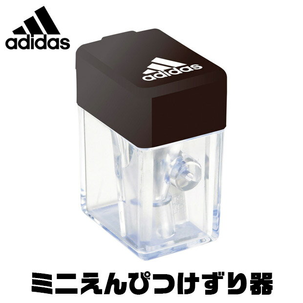 アディダス ペンケース adidas 鉛筆削り ミニ 手動 こぼれない 子供 鉛筆 削り 小さい 幼児 筆箱 に 入る シャープナー 文具 ブラック 黒 クリア フタつき 蓋付 キャップ 付き 新入学文具 ポケットシャープナー ポケシャ 文具 アディダス 高校生 メンズ 大人 文房具 プチギフト 子供 小学校 入学