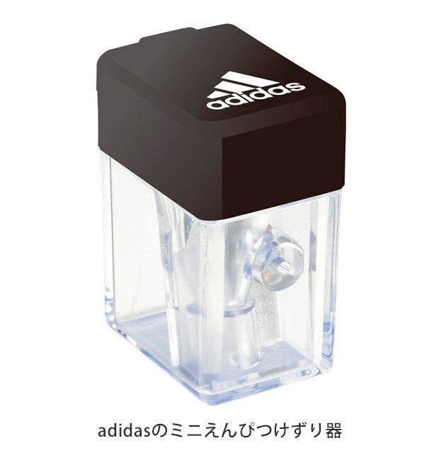 adidas 鉛筆削り ミニ 手動 こぼれない 子供 鉛筆 削り 小さい 幼児 筆箱 に 入る シャープナー 文具 ブラック 黒 クリア フタつき 蓋付 キャップ 付き 新入学文具 ポケットシャープナー ポケシャ 文具 アディダス 高校生 メンズ 大人 文房具 プチギフト 子供 小学校 入学