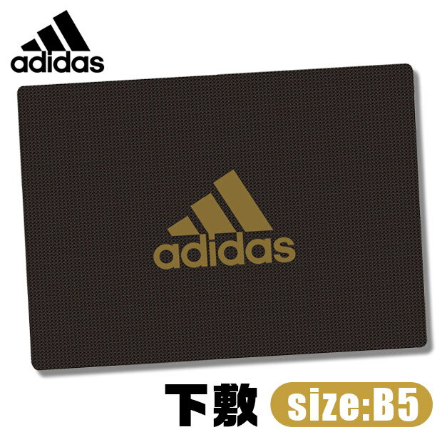 アディダス ペンケース adidas 下敷き b5 小さい サイズ したじき 下じき 下敷 B5 三菱鉛筆 アディダス 新学期準備 デスクパッド 新入学文具 新学期応援 かっこいい かわいい 文具 アディダス 高校生 メンズ 大人 文房具 プチギフト 子供 小学校 入学準備 文房具セット 男の子 女の子 筆箱 中学生