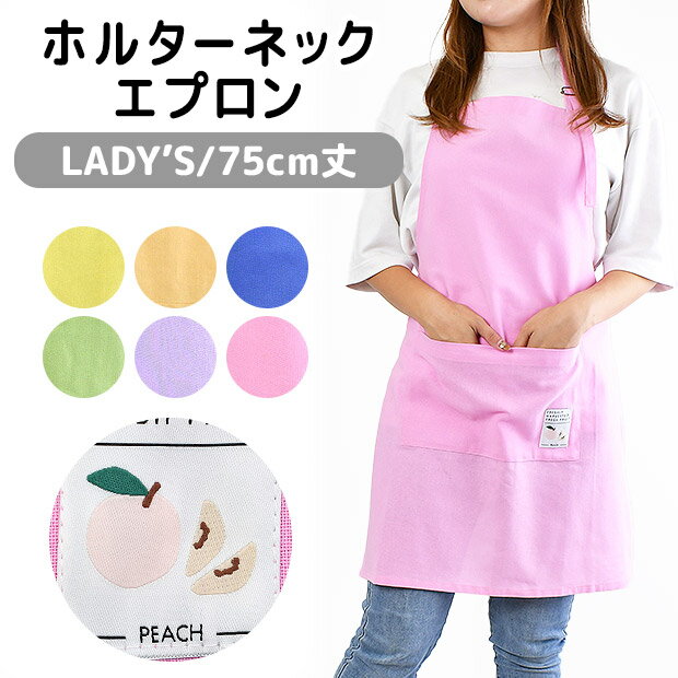 楽天市場】エプロン ピンク ショートの通販 楽天市場】エプロン ピンク ショートの通販