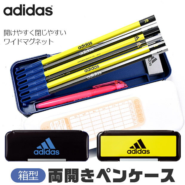 【送料無料】 adidas 両開きペンケース 筆箱 ペンポー