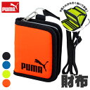 ＼12％OFF★／【送料無料】 PUMA プーマ 財布 メンズ ジュニア 男の子 中学生 女の子 小学生 レディース お財布 ショルダー 子供 こども 子ども ファスナー マジックテープ ひも付き 男子 女子 ラウンドファスナー 二つ折り財布 小銭入れ スポーツブランド 札入れ カード入れ