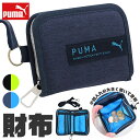 ＼10％OFF★／【送料無料】 PUMA プーマ 財布 メンズ ジュニア 男の子 中学生 女の子 小学生 レディース お財布 ショルダー 子供 こども 子ども ファスナー マジックテープ ひも付き 男子 女子 ラウンドファスナー 二つ折り財布 box型小銭入れ スポーツブランド 財布