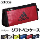 【送料無料】adidas ポーチ ペンケース 台形 大容量 高校生 メンズ おしゃれ 大人 文房具 プチギフト 子供 小学校 入学準備 文房具セット 男の子 女...