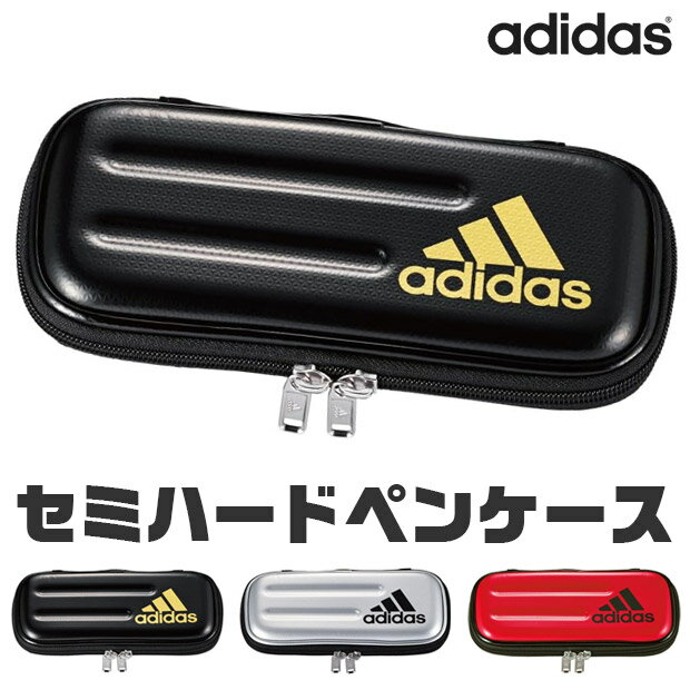 【送料無料】 adidas ポーチ ペンケース セミハード 