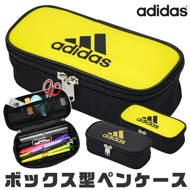 アディダス ペンケース 【送料無料】 adidas ポーチ ペンケース 箱型 大容量 高校生 メンズ おしゃれ 大人 文房具 プチギフト 子供 小学校 入学準備 文房具セット 男の子 女の子 筆箱 中学生 小学 一年生 シンプル 小学生 筆入れ 文房具 収納 持ち運び アディダス キッズ 女子 スポーツブランド