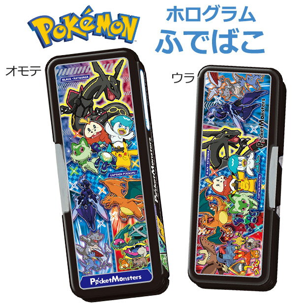 【楽天スーパーSALE 20%OFF 送料無料】ショウワノート ポケットモンスター ポケモン ふでばこ 筆箱 筆入れ ホログラム ペンケース ホログラム 子供 多機能 両面開き 文具 文房具 学用品 キッズ ジュニア 男の子 女の子 かっこいい 入学祝い 入学 文具 筆記用具 新入学文具 新