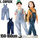 ＼15％OFF★／【送料無料】 L.copeck エルコペック キッズ オーバーオール デニム サロ ...