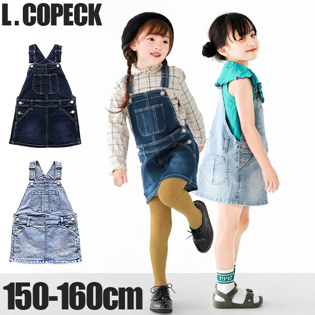 【23秋冬セール50%OFF】 子供服 moujonjon (ムージョンジョン) チェック・デニムジャンパースカート 90cm 100cm 110cm 120cm 130cm 140cm キッズ 女の子 M60300