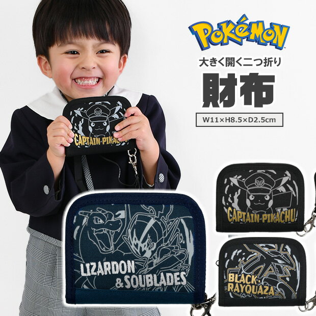 ＼10％OFF★／【送料無料】 ポケットモンスター ポケモン 財布 二つ折り 男の子 女の子 キッズ キャラクター キャラ 小学生 ジュニア おつかい お財布 小銭入れ プレゼント ギフト 子供用 子供 雑貨 かわいい おしゃれ ウォレット グッズ ストラップ付