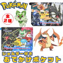 【楽天スーパーSALE 送料無料】クリップポケット ポケットポーチ おでかけポケット 移動ポケット ティッシュケース ポケモン ポケットモンスター キャラクター 小学校 中学校 習い事 ハンカチ入れ ティッシュ入れ 子供 キッズ 男の子 女の子 かっこいい かわいい 小物入れ