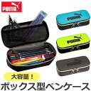 プーマ 【送料無料】 PUMA プーマ クツワ ラージボックスペンケース 文具 筆記用具 ペンケース おしゃれ 大人 小さめ 大容量 多機能 ペンポーチ ペン ポーチ 筆箱 筆入れ キッズ ジュニア ポーチ型 トラベル かわいい かっこいい 男の子 女の子 中学生 高校生 小学1年生 黒