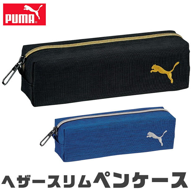 プーマ 【送料無料】 PUMA プーマ クツワ ヘザースリムペンケース ペンケース ペン入れ 筆入れ 高校生 コンパクト 子供 高校生男子 オシャレ シンプル 筆箱 マルチケース おしゃれ 大人 小さめ 大きめ 大容量 ペンポーチ ペン ポーチ 筆箱 男の子 女の子 キッズ ジュニア 黒 青