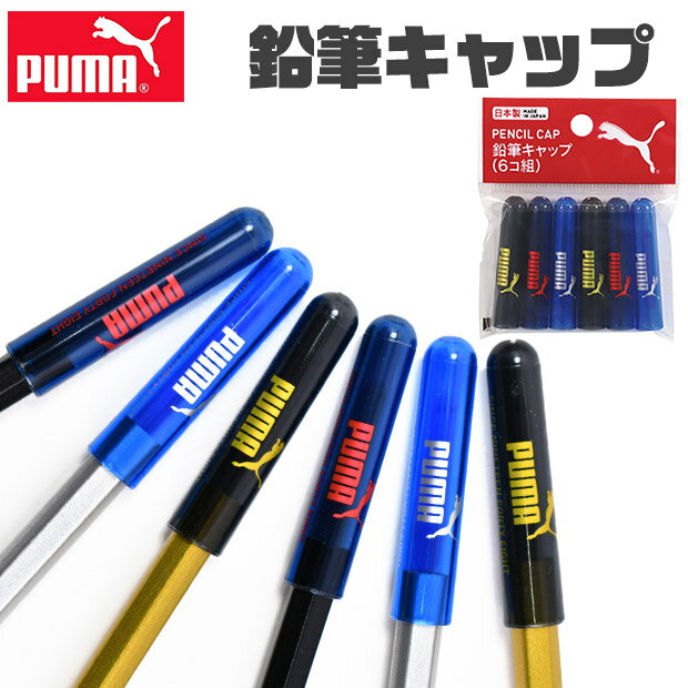 PUMA クツワ プーマ 鉛