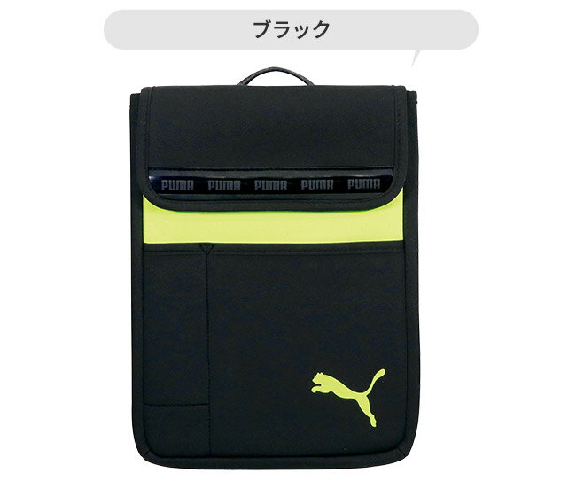 【送料無料】プーマ PUMA クツワ ノートPC・タブレット用ケース タブレットケース タブレット タブレットカバー ノートパソコン ランドセル ケース PCケース コンパクト 子供 小学生 中学生 男の子 女の子 スクールPC 小学生 かっこいい クッション カバー 縦型 ポケット付