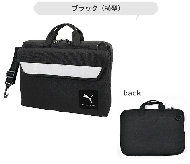 【送料無料】 プーマ PUMA クツワ ノートPC・タブレット用ケース タブレットケース タブレット タブレットカバー ノートパソコン ランドセル ケース PCケース コンパクト 子供 小学生 中学生 男の子 女の子 スクールPC 小学生 かっこいい クッション カバー 横型 縦型