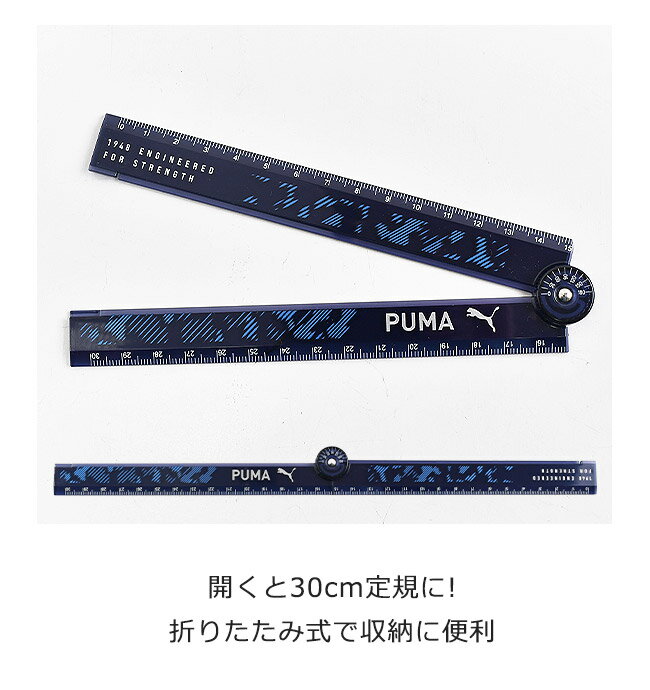 PUMA プーマ クツワ 定規 30cm 折りたたみ定規 薄い 目盛付き じょうぎ ものさし ...