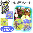おにぎりシート スプラトゥーン3 おにぎり ラップ オニギリシート おむすびシート お弁当グッズ かわいい キッズ 男の子 女の子 子供 キャラクター スプラ インクリング オクトリング キャラ弁 デコ弁 ランチ小物 遠足 運動会 幼稚園 SPT-1091