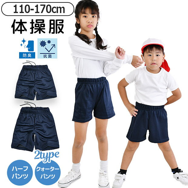 楽天市場】ギャレックス 体操服 短パンの通販 楽天市場】ギャレックス 体操服 短パンの通販